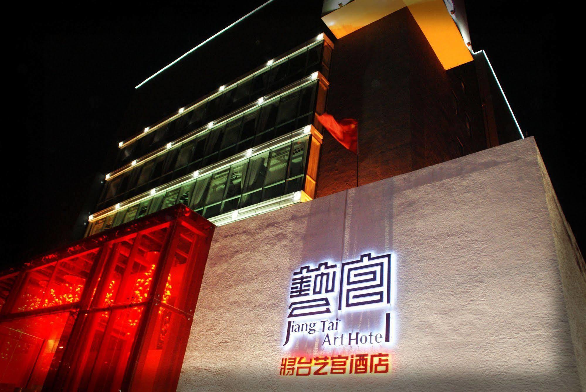 Beijing Jiang Tai Hotel Pequim Exterior foto